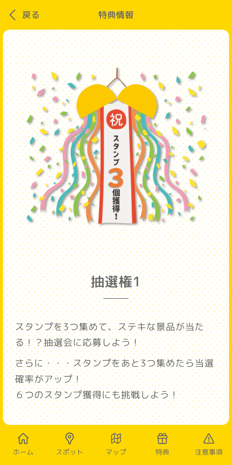 プライムアースEVエナジー労働組合ラリーのスクリーンショット 4