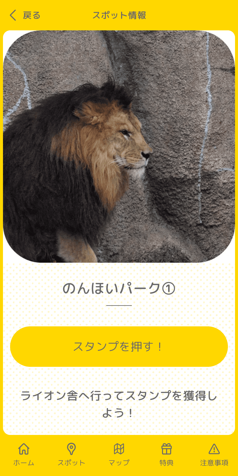 プライムアースEVエナジー労働組合ラリーのスクリーンショット 3