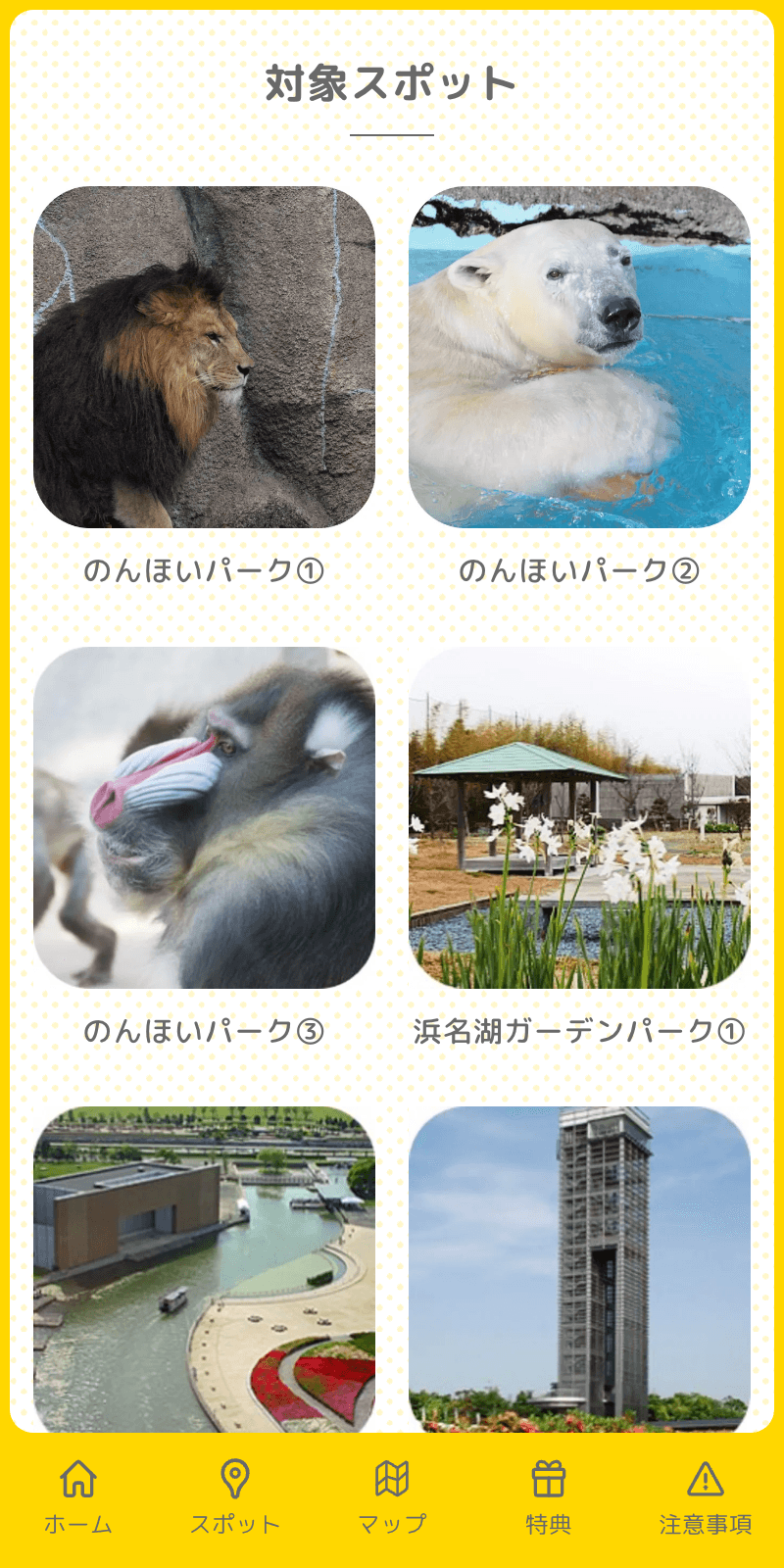 プライムアースEVエナジー労働組合ラリーのスクリーンショット 2