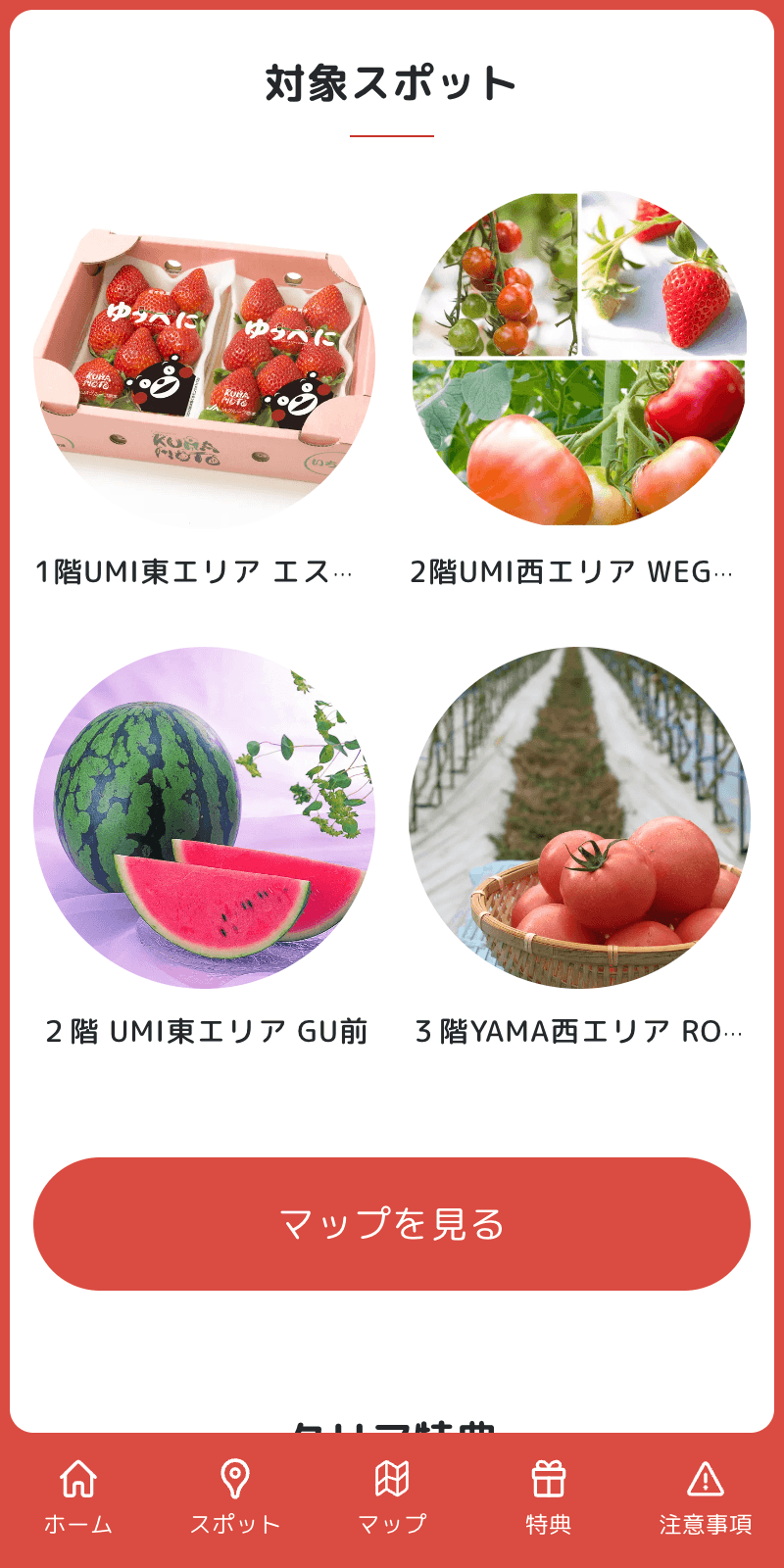 スクリーンショット 2