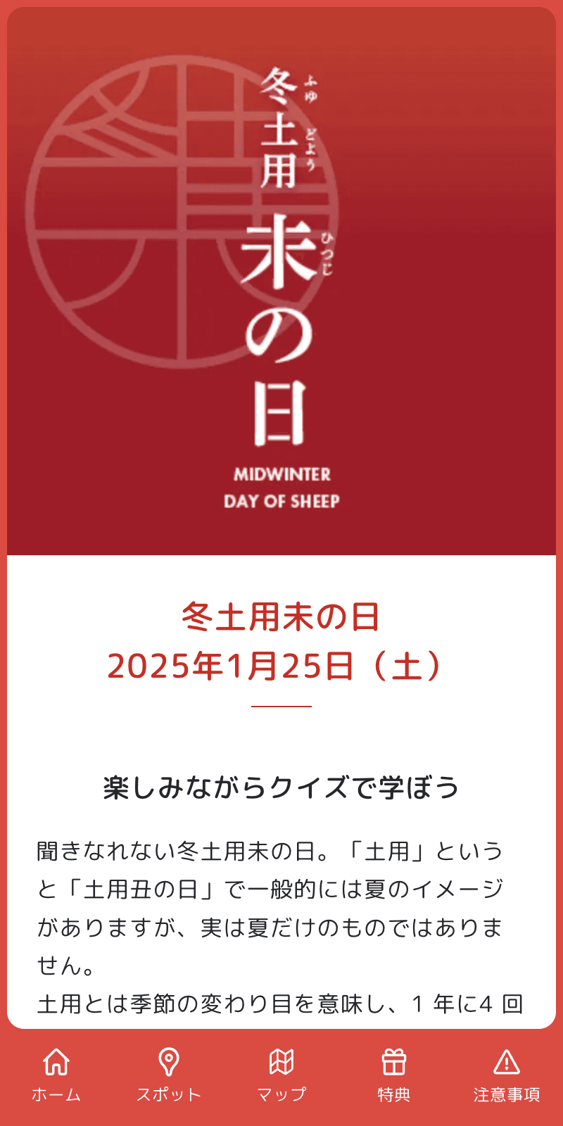 スクリーンショット 1