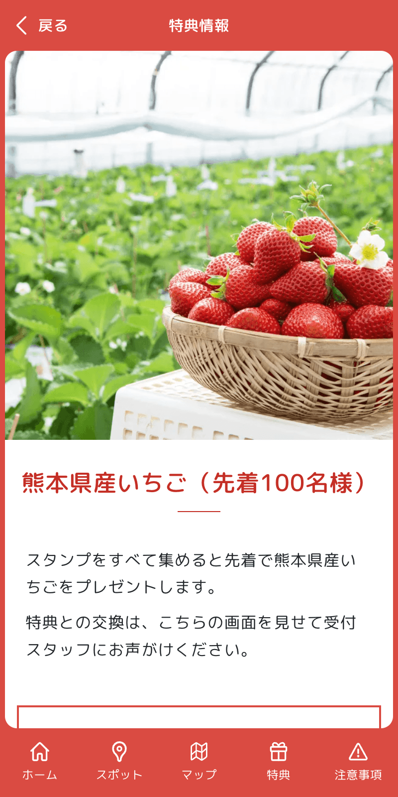 スクリーンショット 4