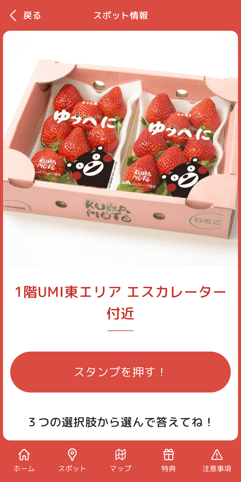 スクリーンショット 3