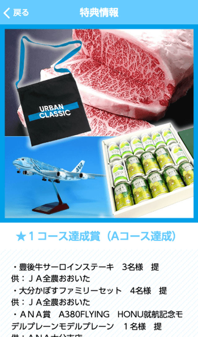 おおいたサイクリングスタンプラリーのスクリーンショット 4