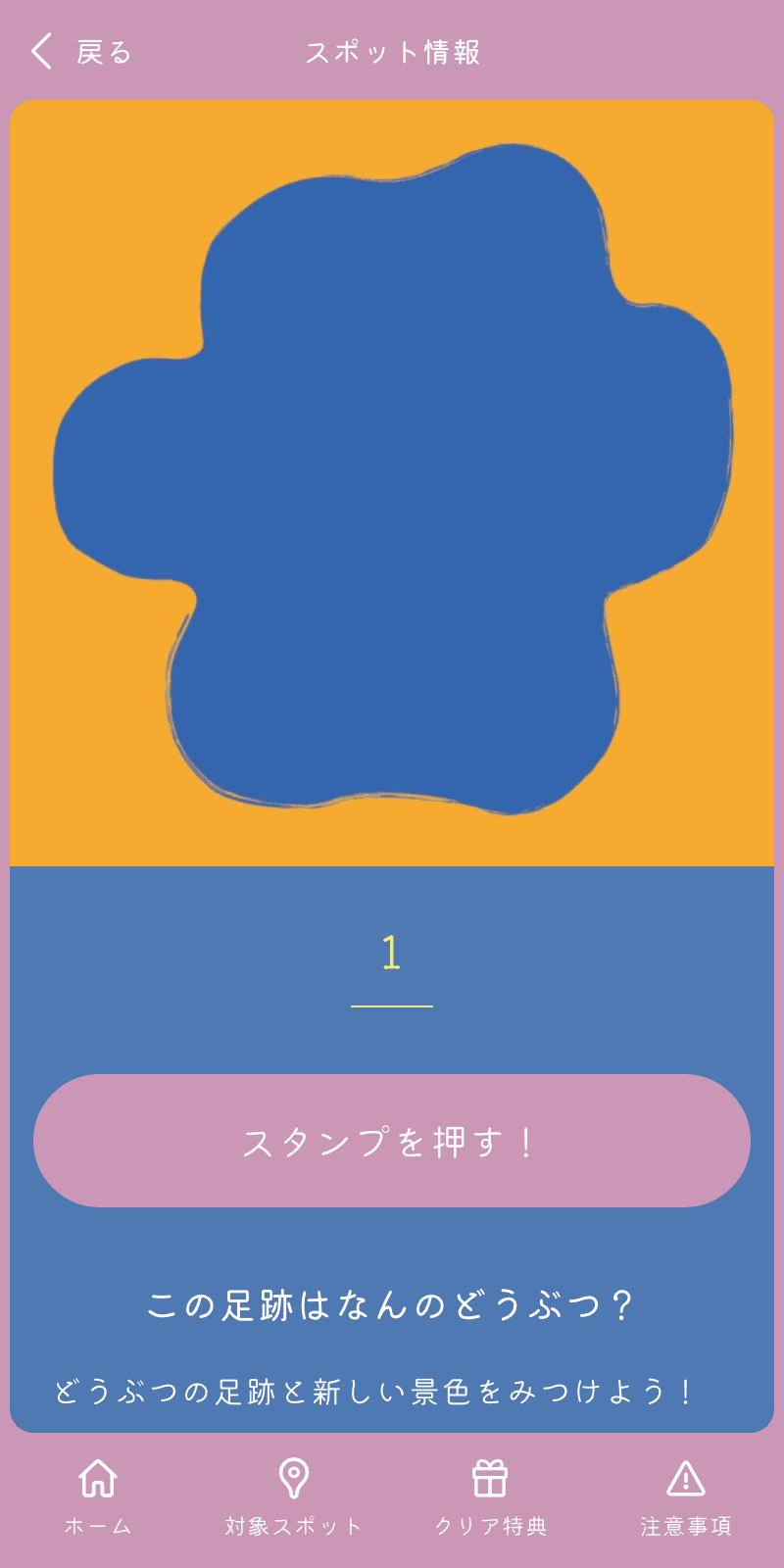 スクリーンショット 4