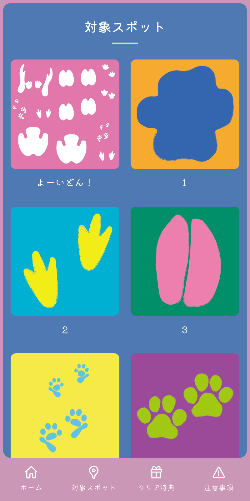 スクリーンショット 2