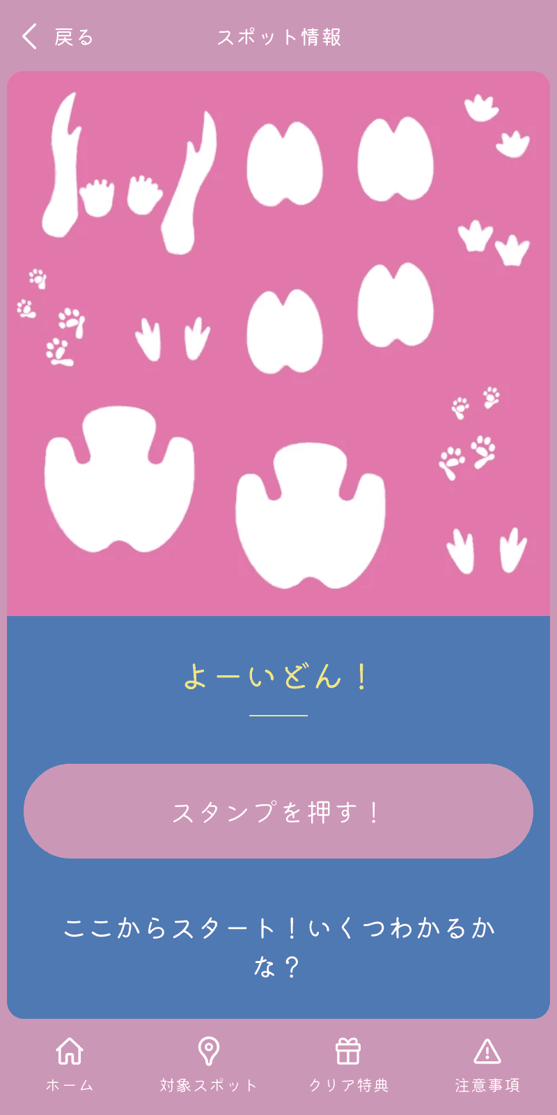 スクリーンショット 3