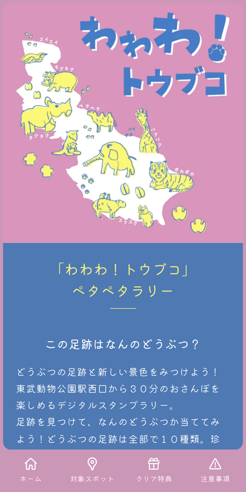 スクリーンショット 1