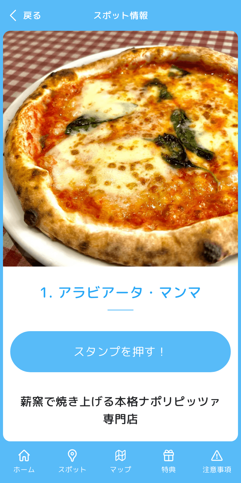 吉備中央町スマホ de スタンプラリーのスクリーンショット 3