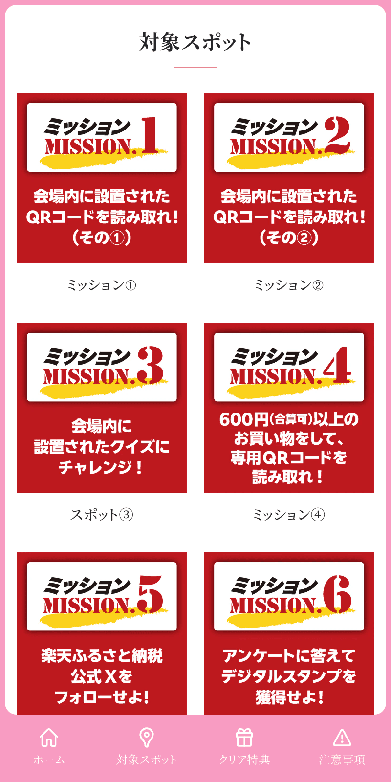 スクリーンショット 2
