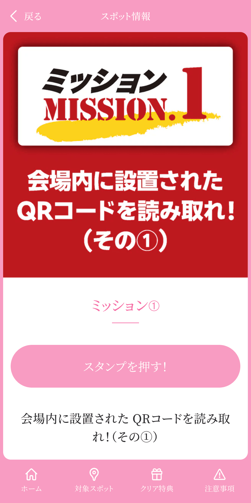 スクリーンショット 3