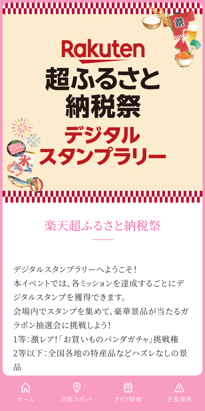 スクリーンショット 1