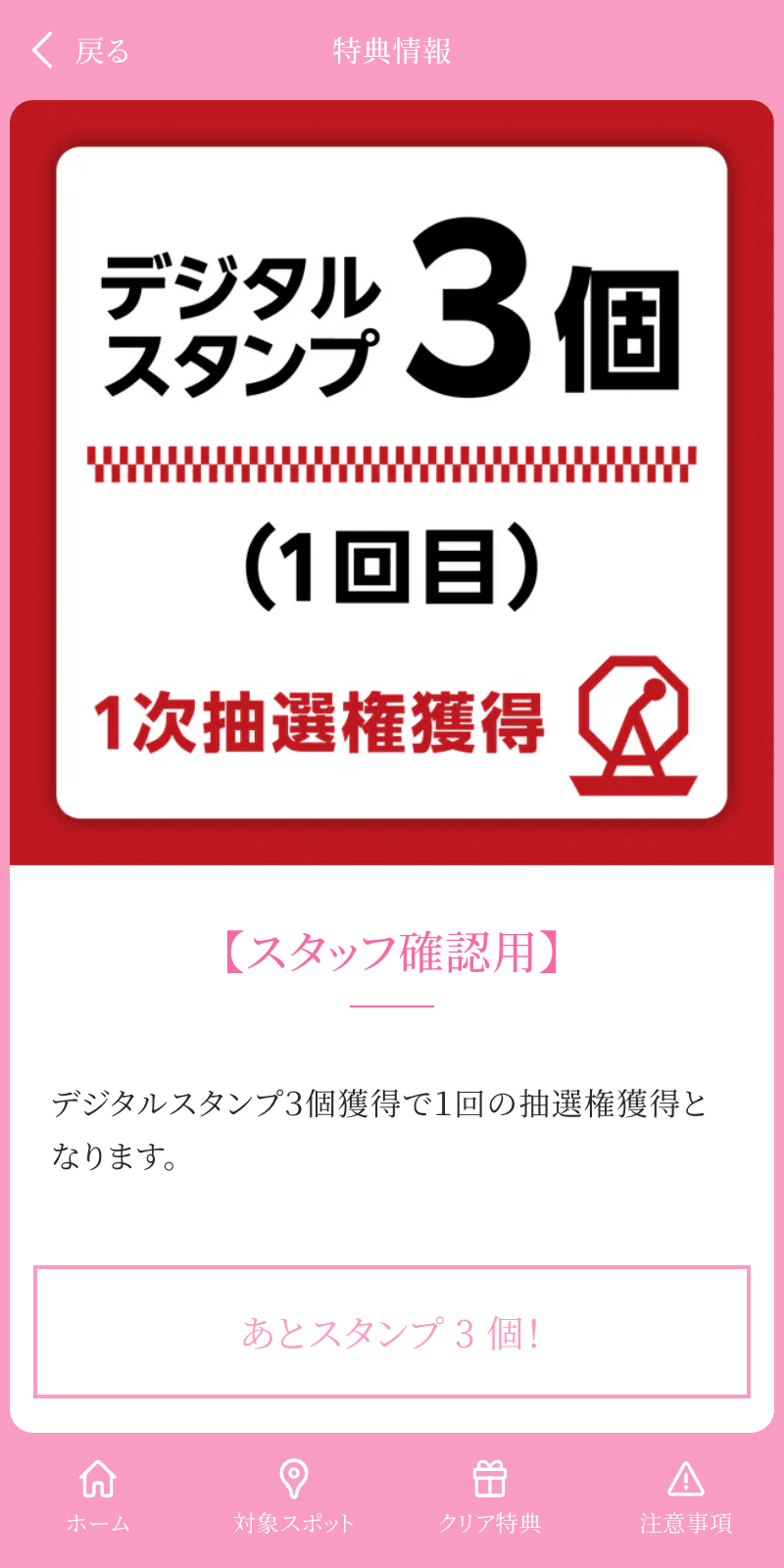 スクリーンショット 4