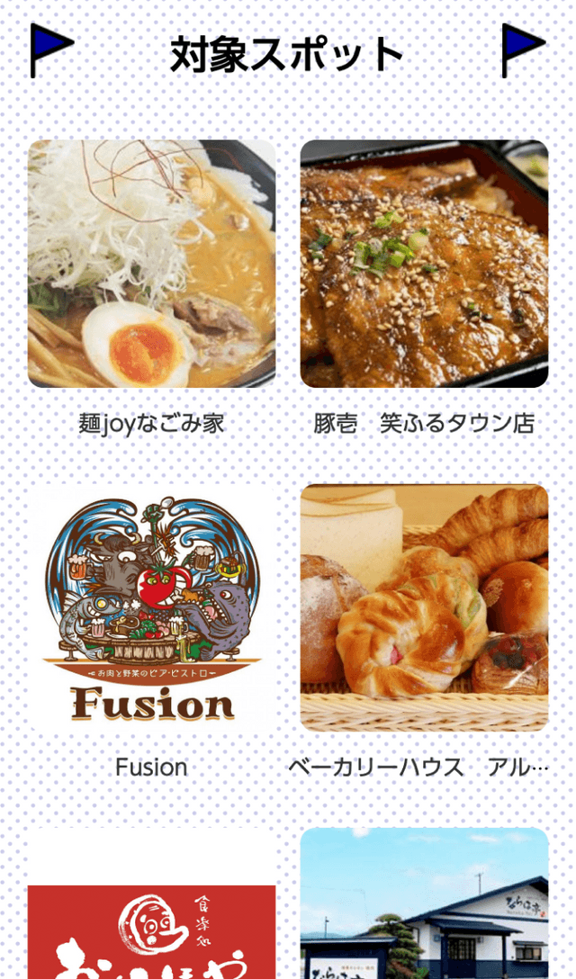 CANvasに描く!未来へつなぐラリーのスクリーンショット 2