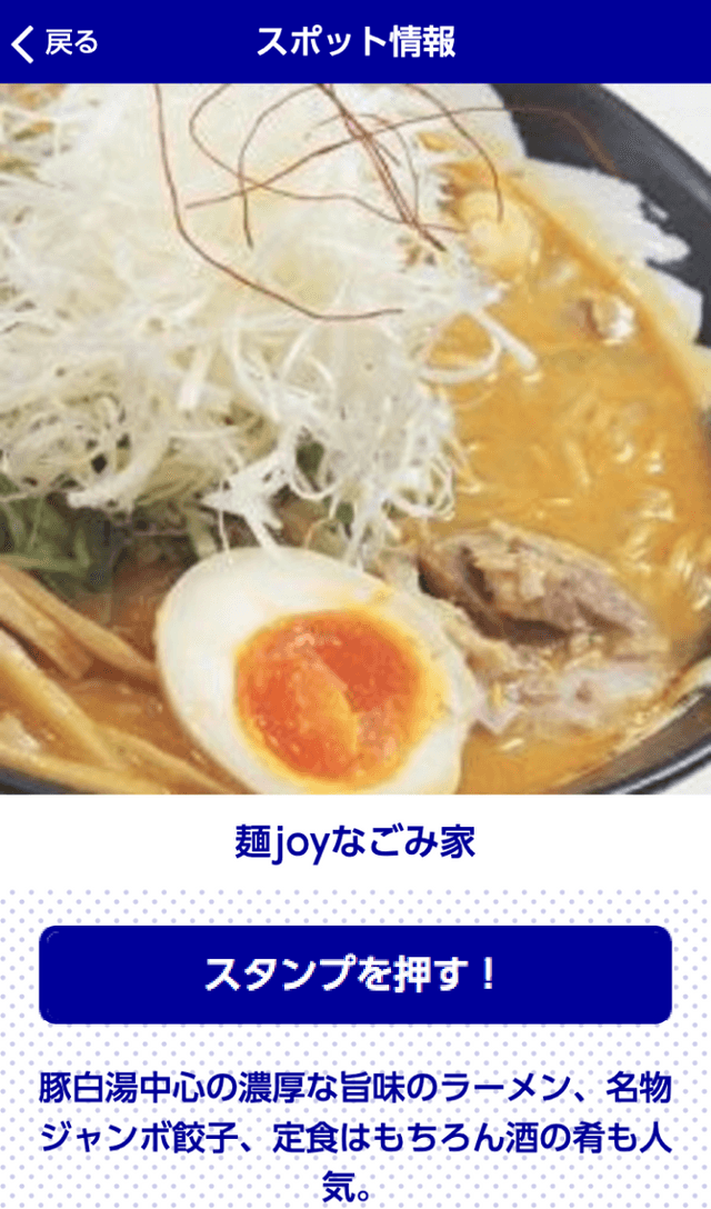 CANvasに描く!未来へつなぐラリーのスクリーンショット 3