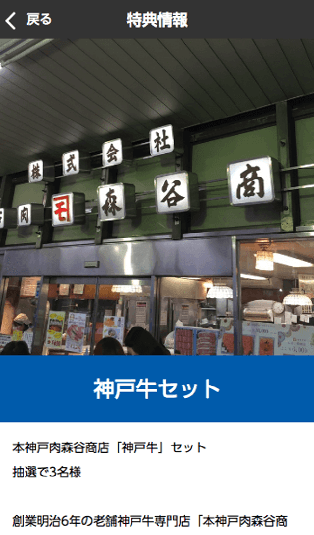 another side of KOBE スタンプラリーのスクリーンショット 4