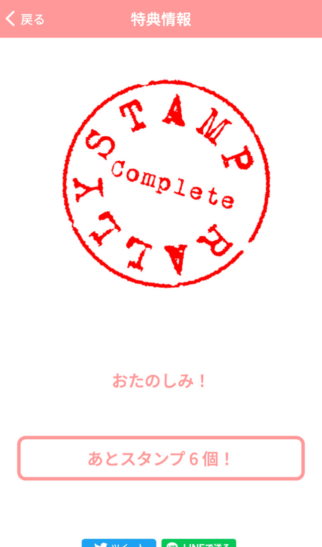 スクリーンショット 4