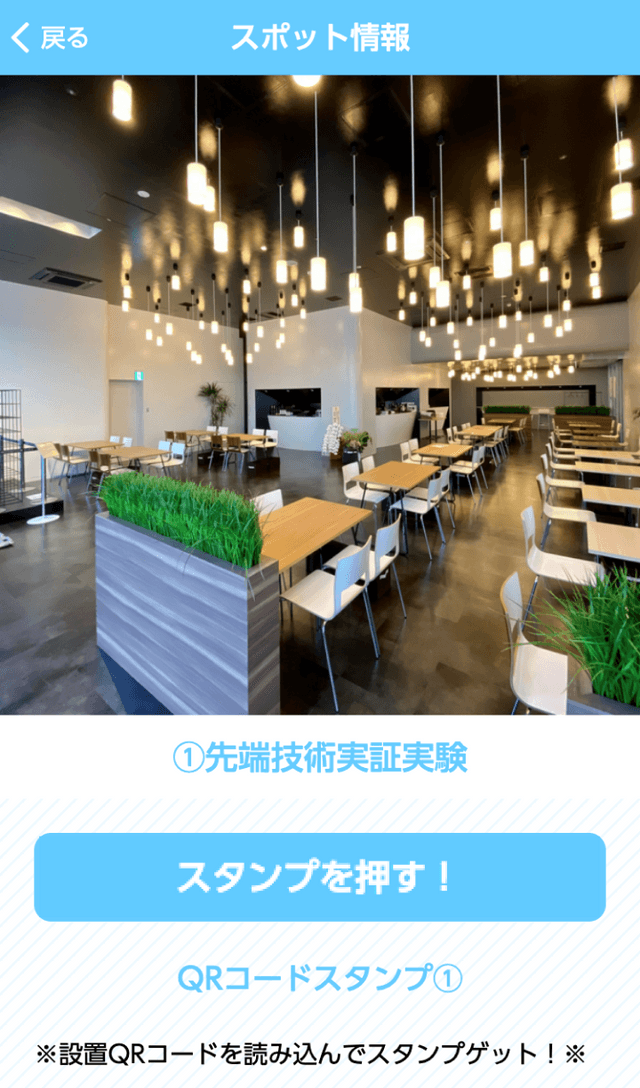 HICity デジタルスタンプラリーのスクリーンショット 3