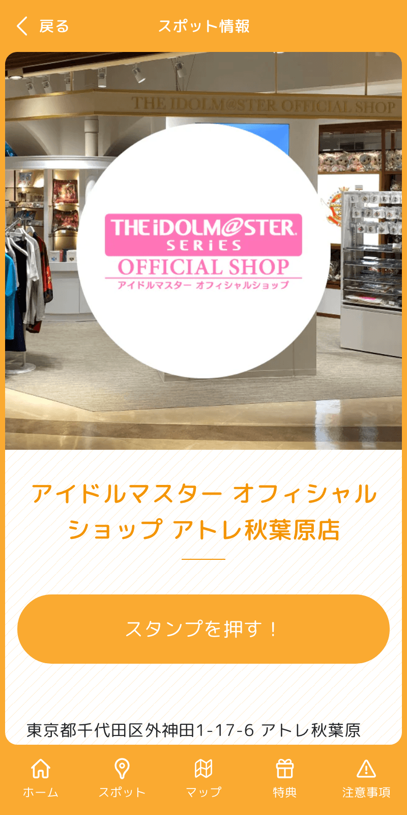 スクリーンショット 3