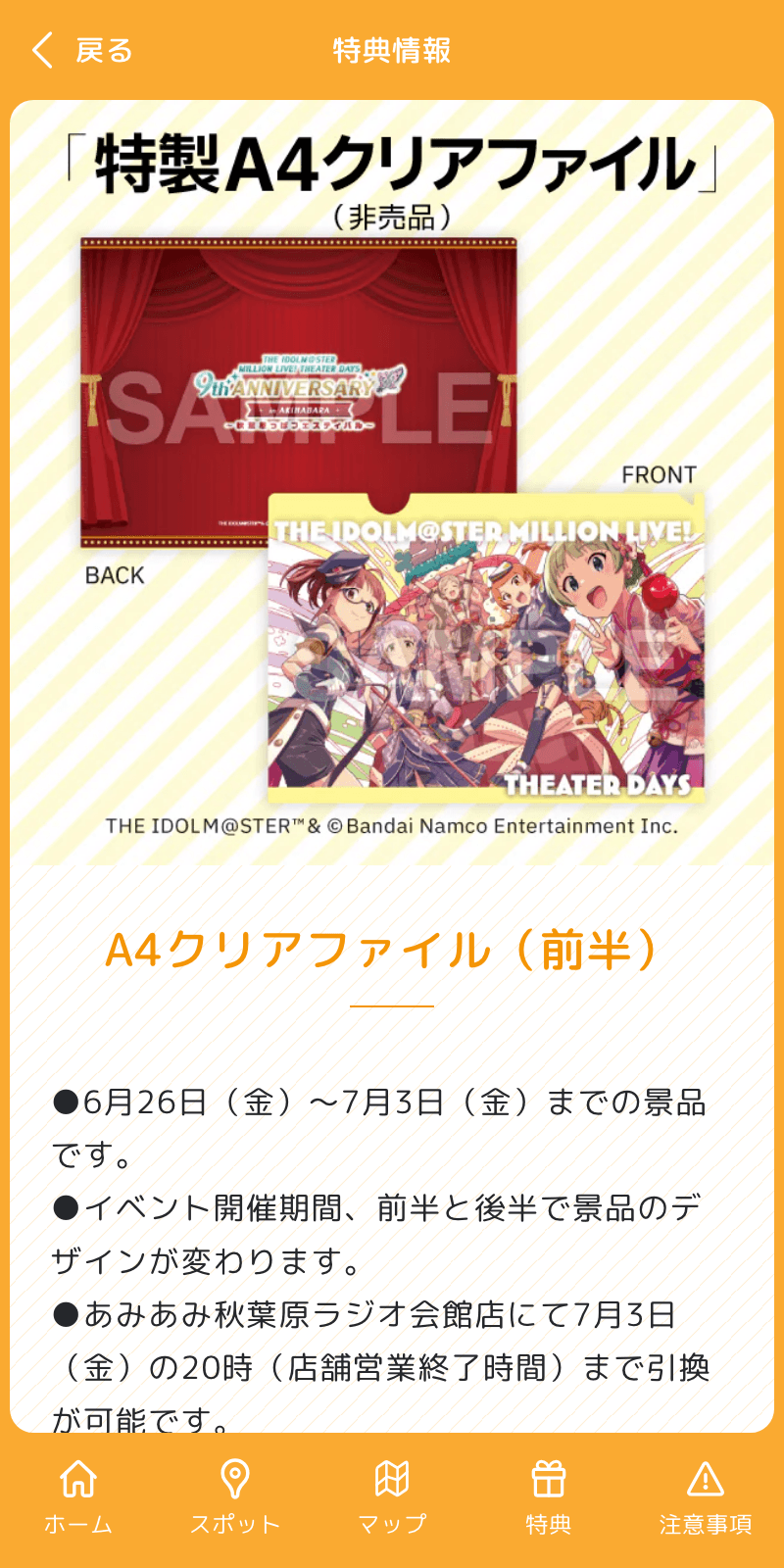 スクリーンショット 4