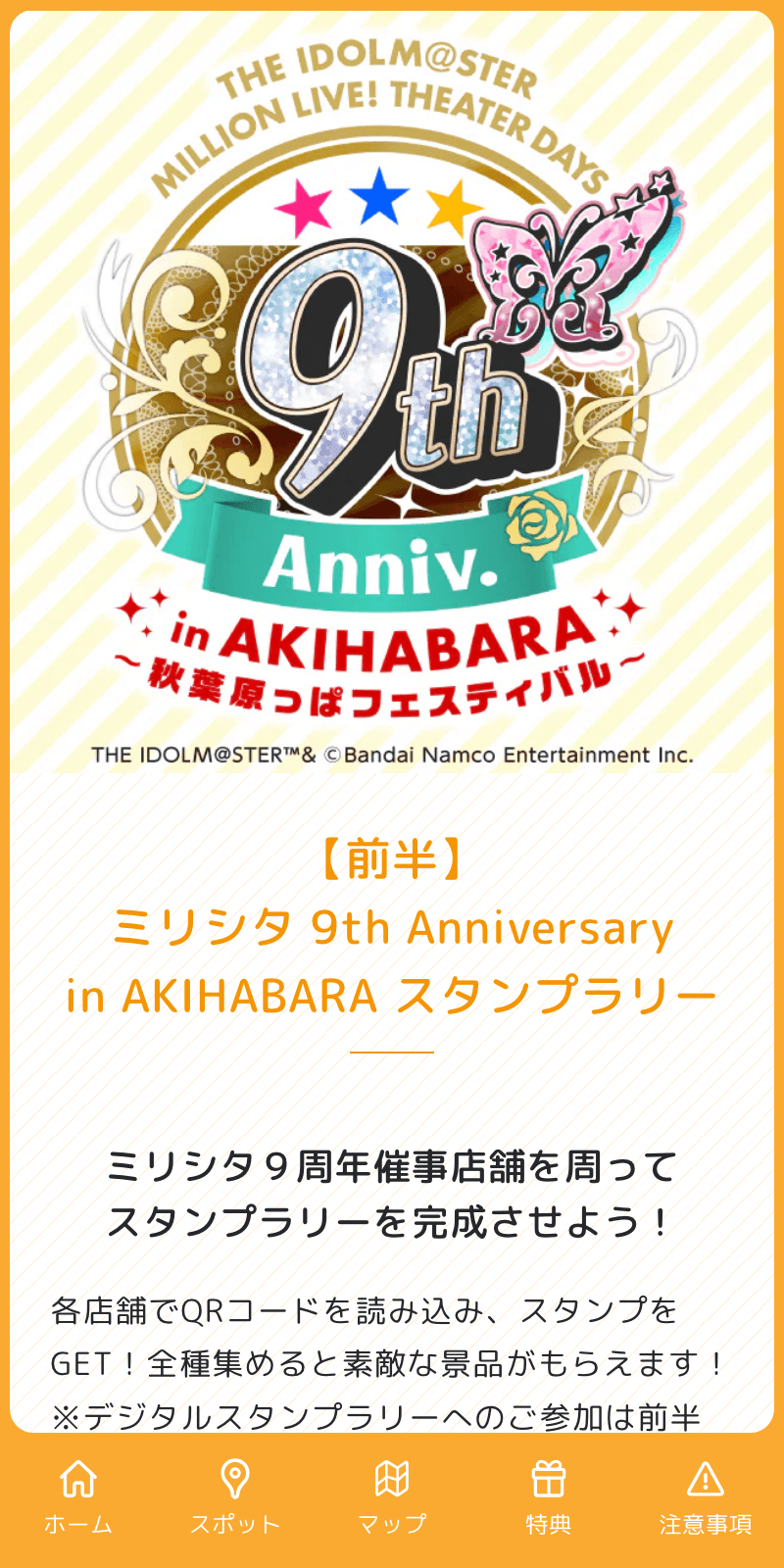 スクリーンショット 1