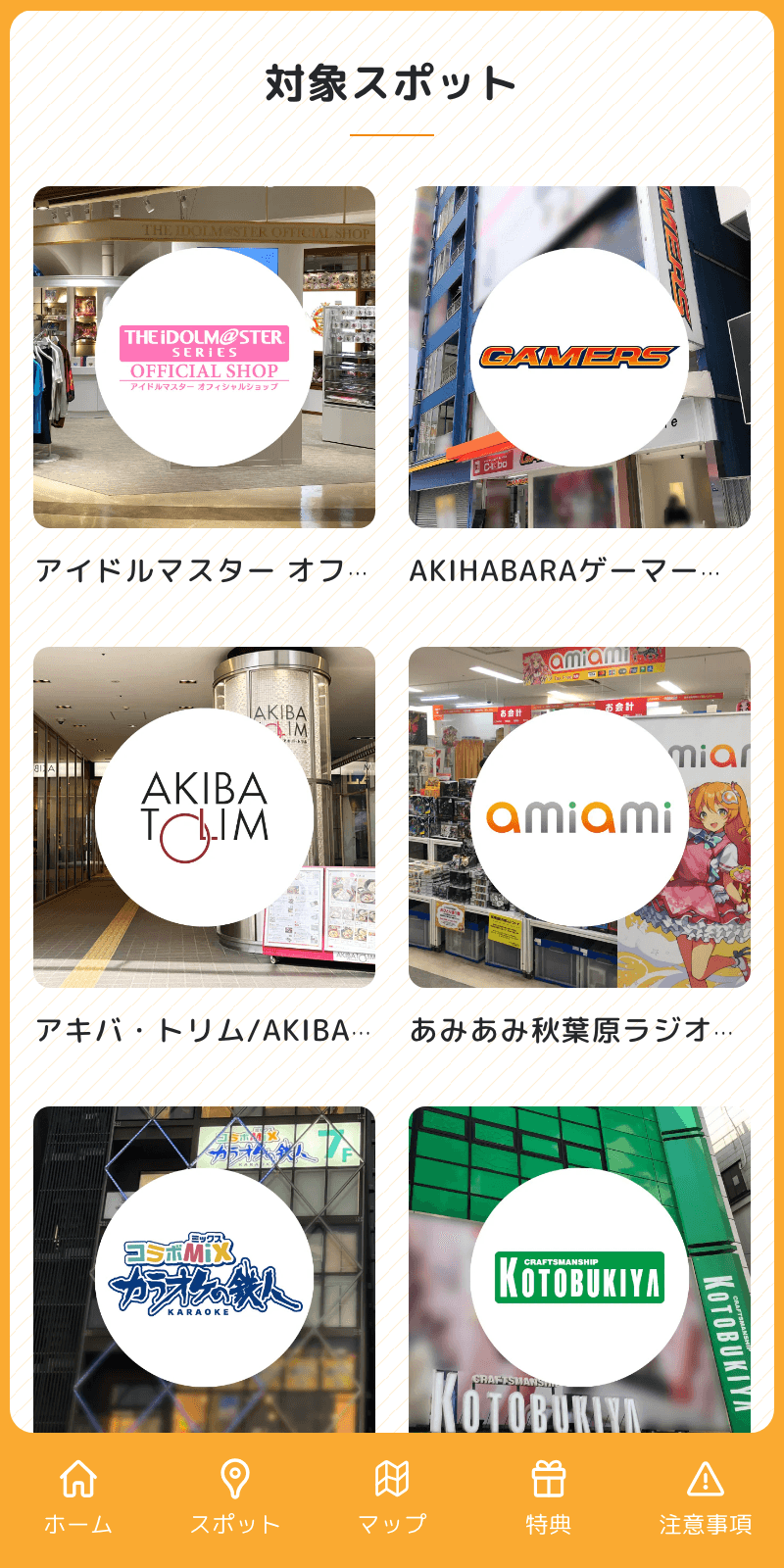 スクリーンショット 2
