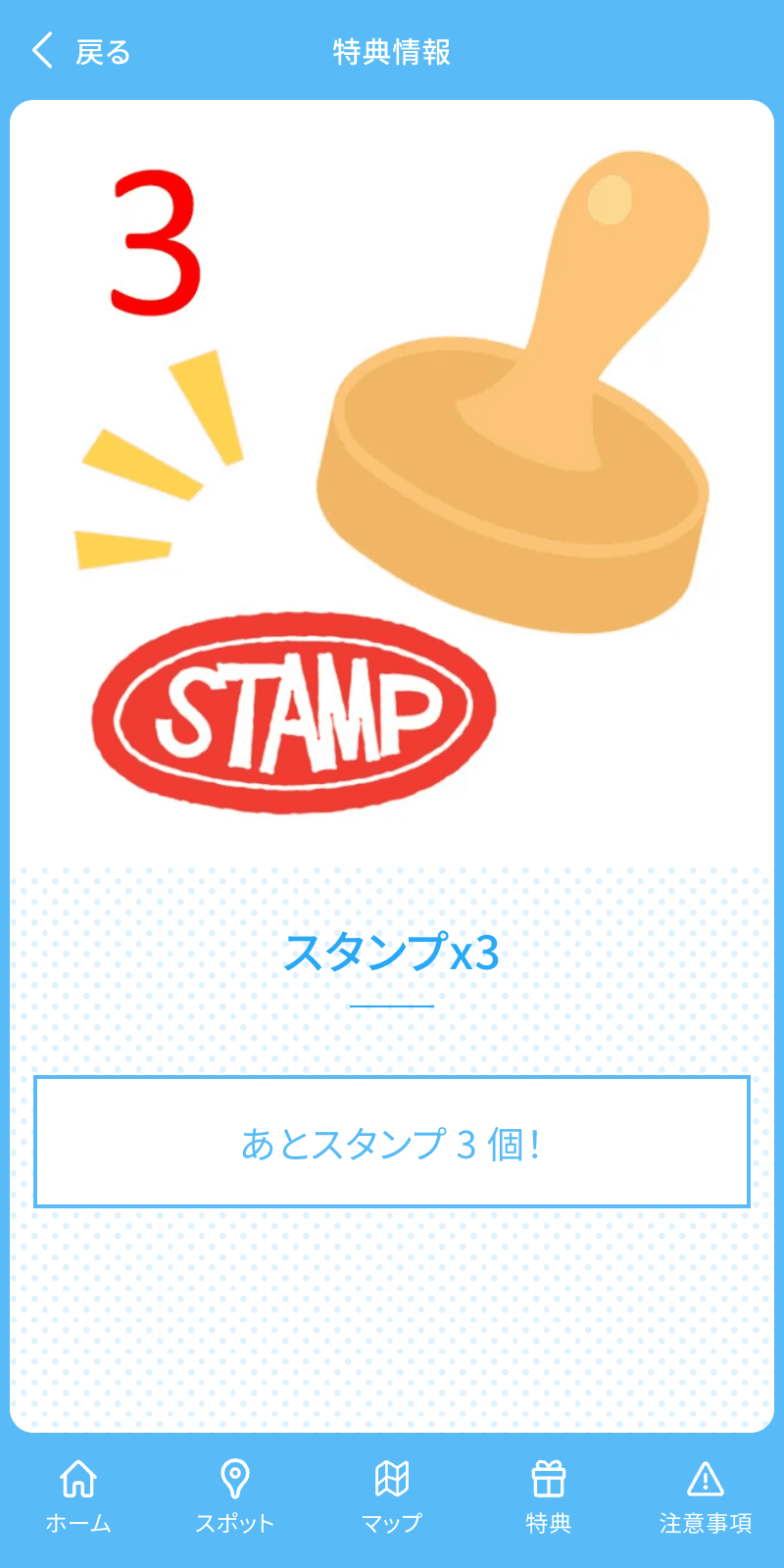 ASUKA SMILE PROJECT 2023 ラリーのスクリーンショット 4