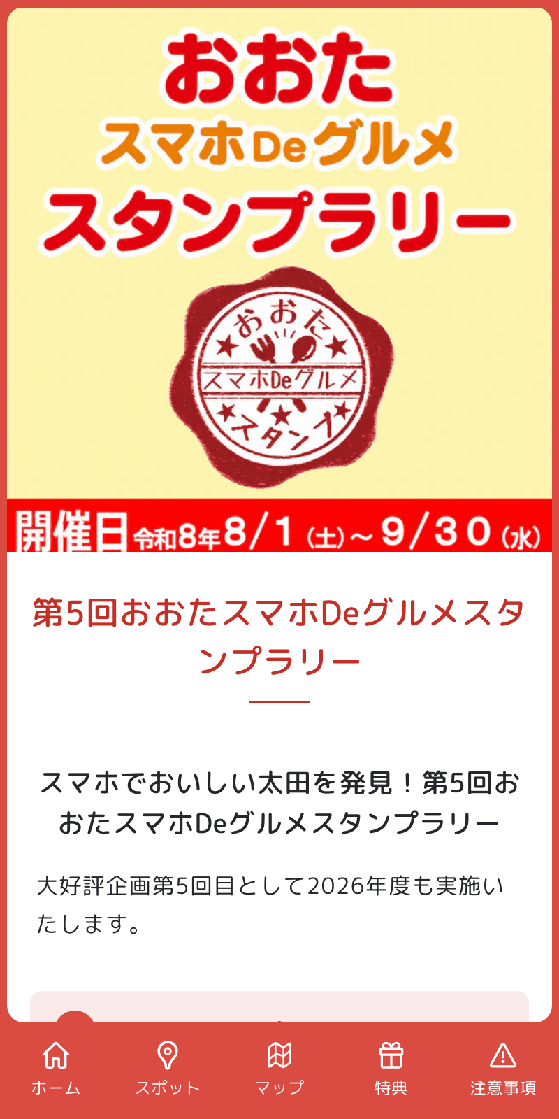 スクリーンショット 1