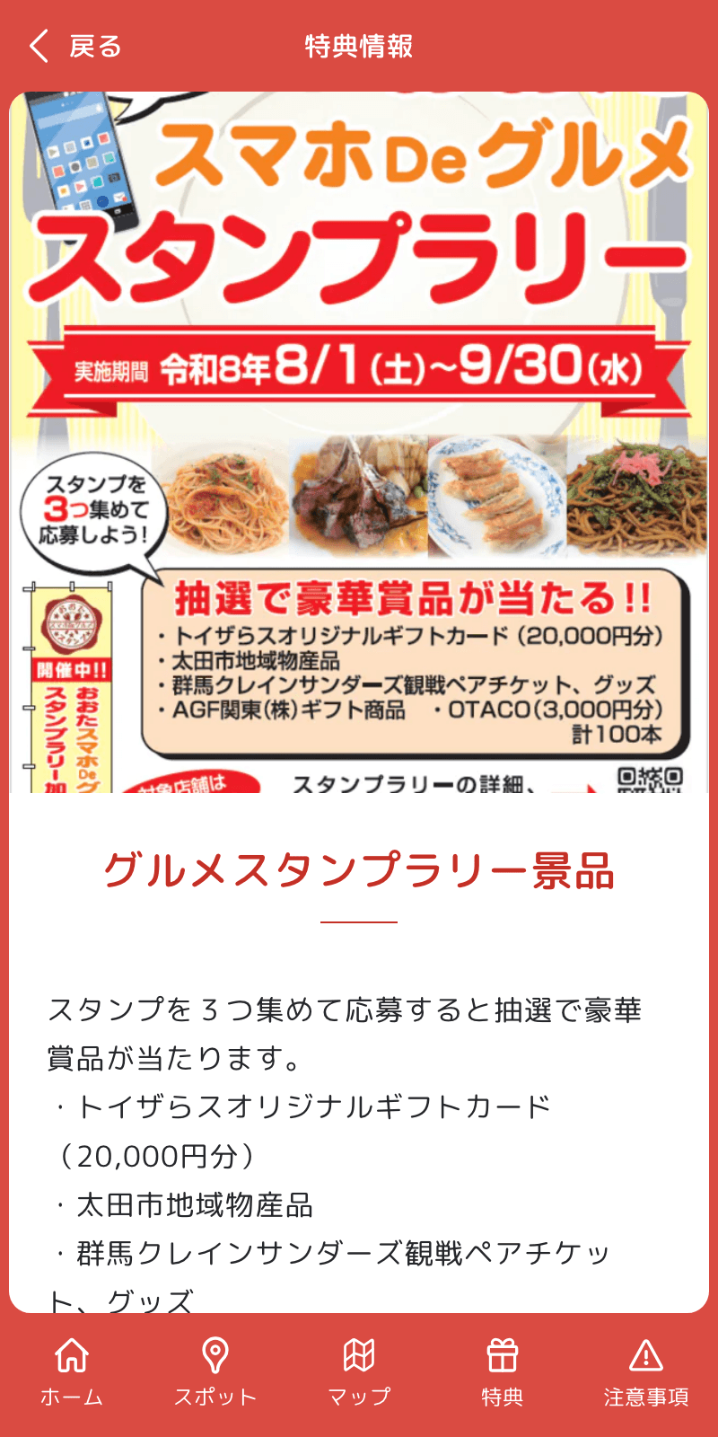 スクリーンショット 4