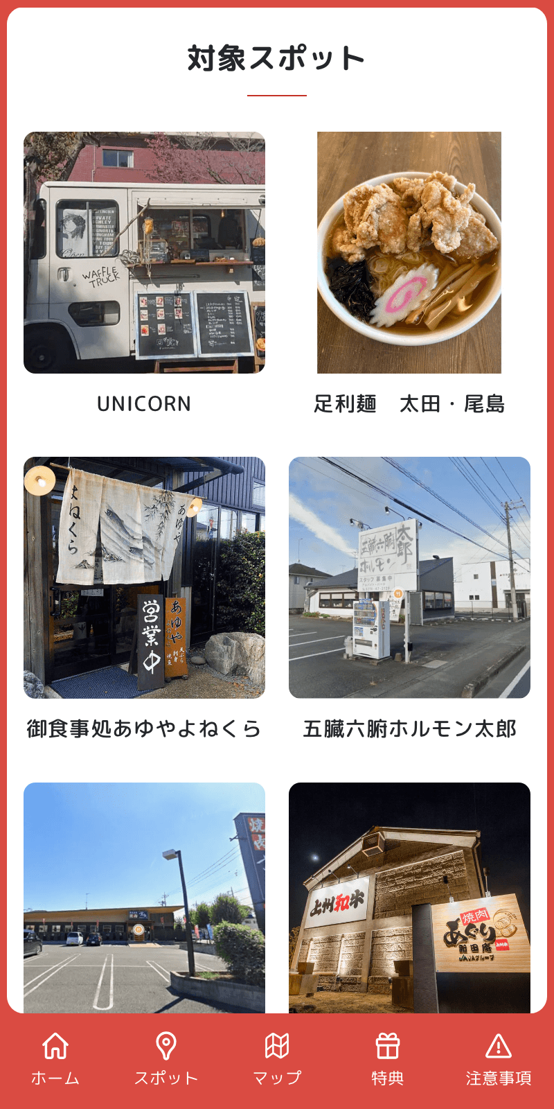 スクリーンショット 2