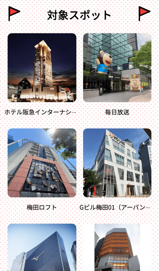 てぬぐいまなぶラリーのスクリーンショット 2