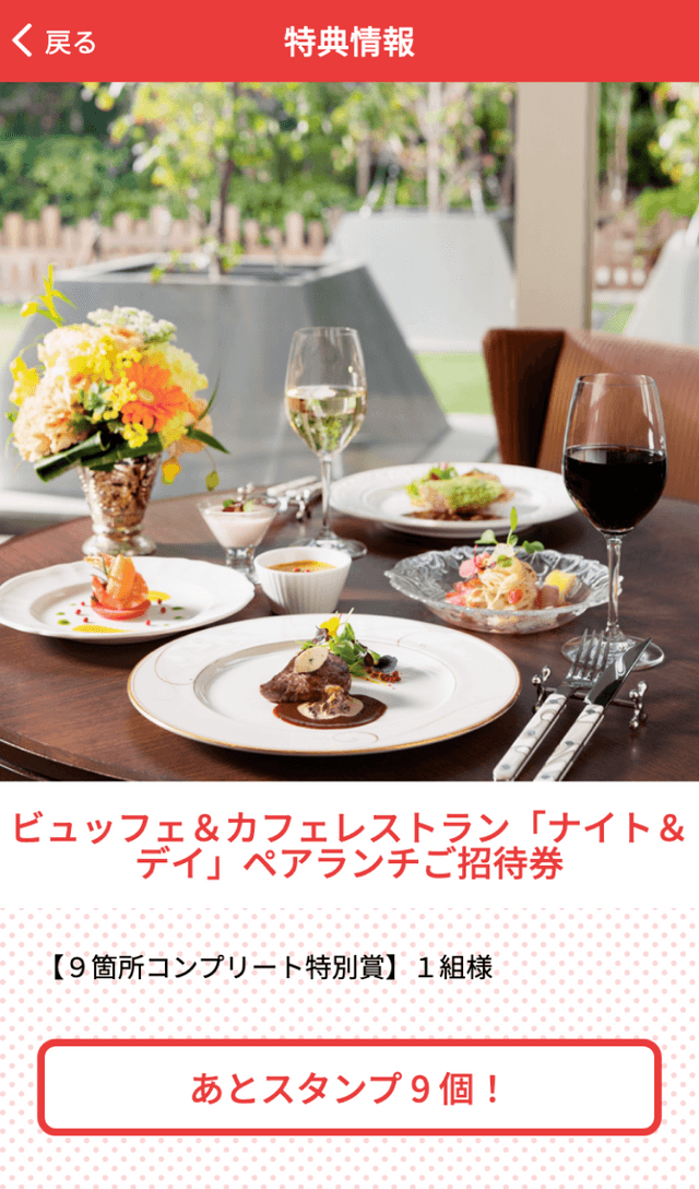 てぬぐいまなぶラリーのスクリーンショット 4