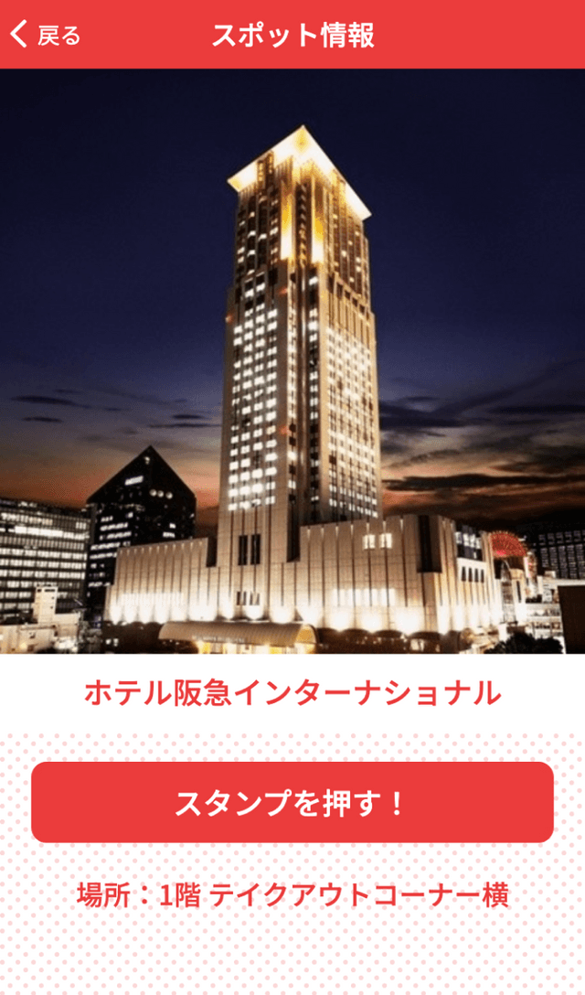 てぬぐいまなぶラリーのスクリーンショット 3