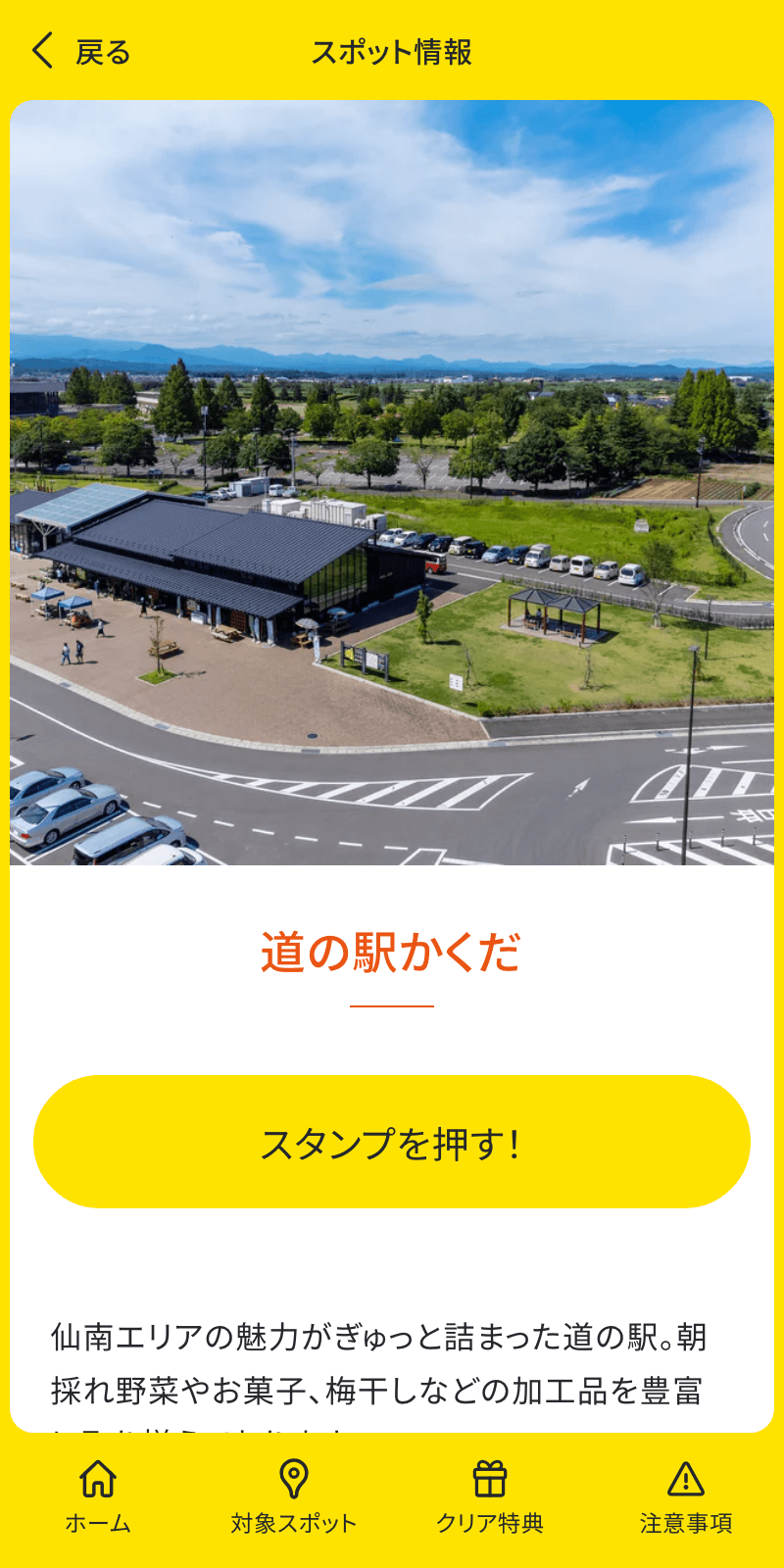 スクリーンショット 3