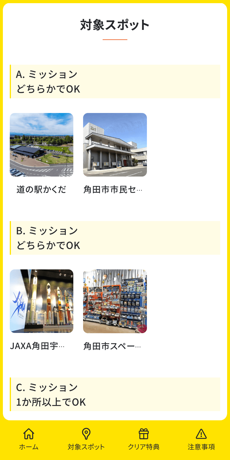 スクリーンショット 2