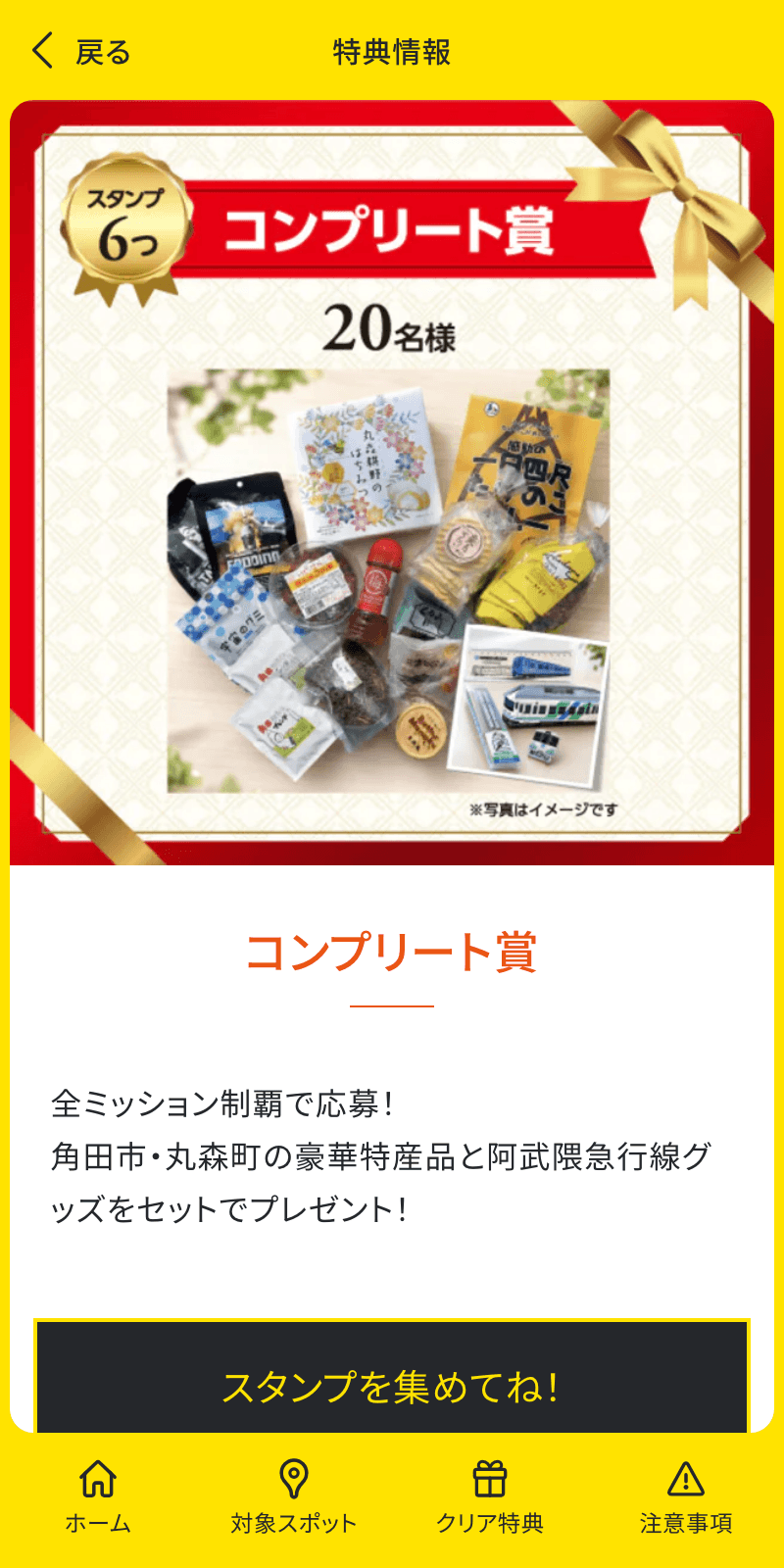 スクリーンショット 4