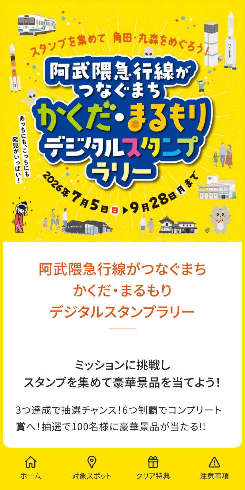 スクリーンショット 1