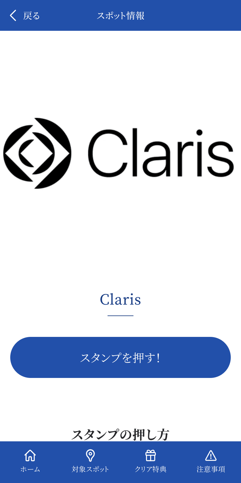 Mac Fan 30th Anniversary ラリーのスクリーンショット 3