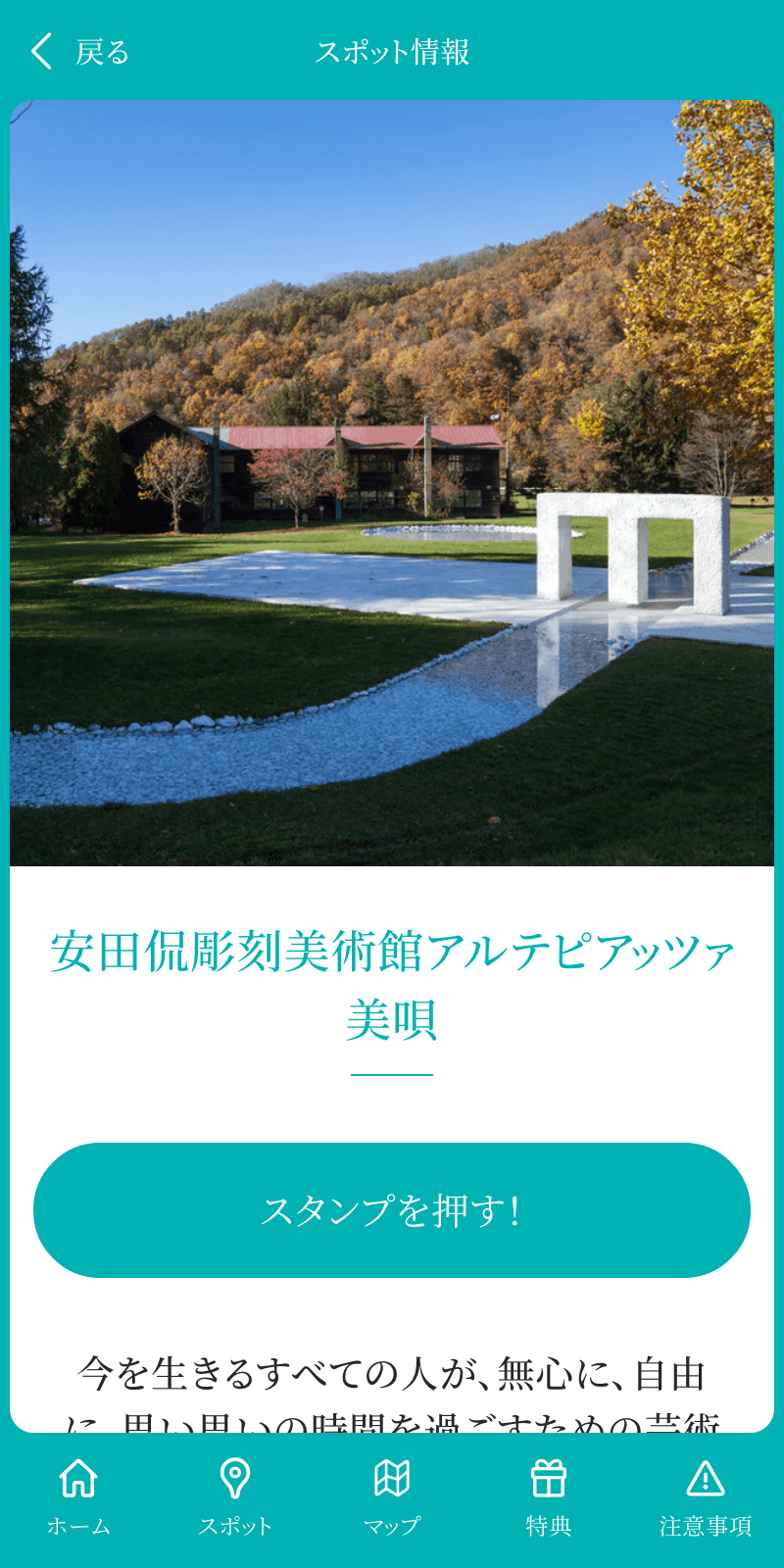 スクリーンショット 3