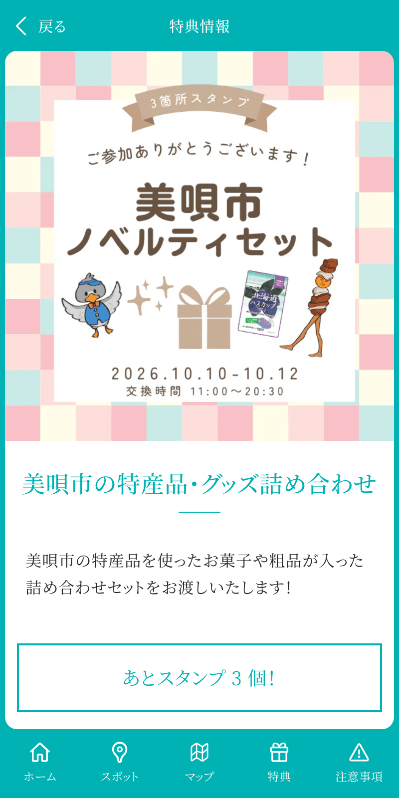 スクリーンショット 4