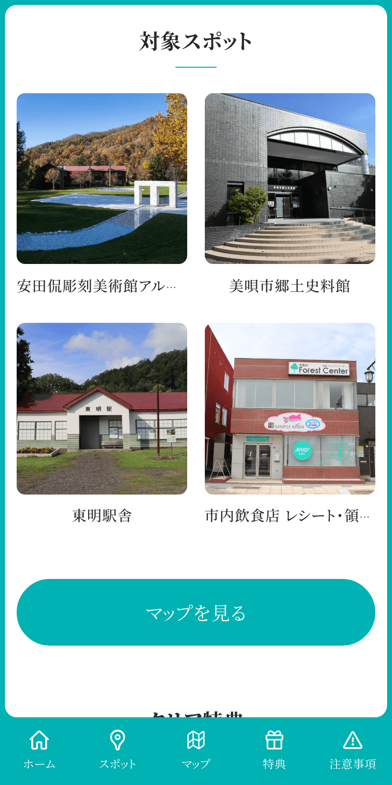 スクリーンショット 2
