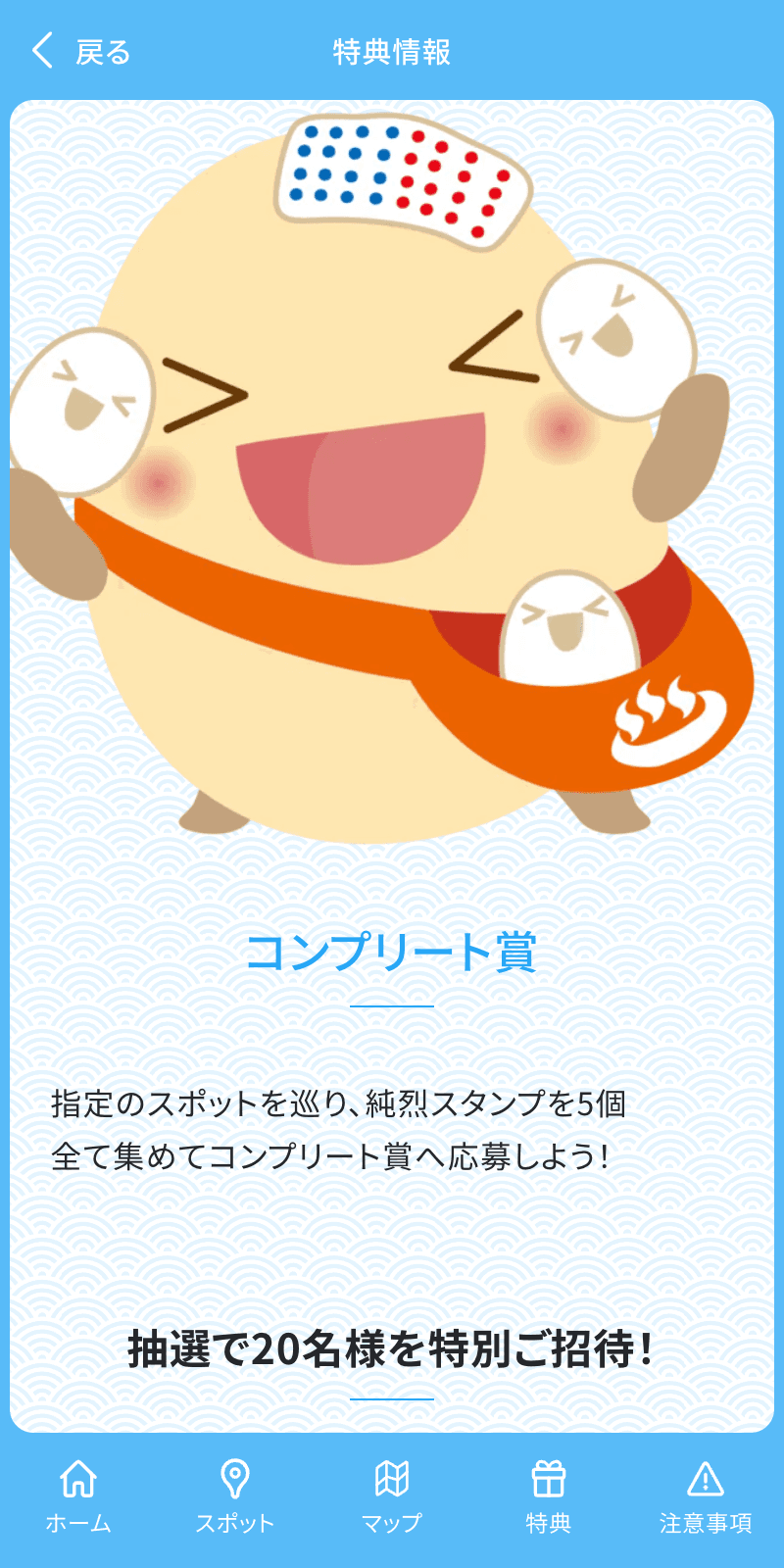 スクリーンショット 4