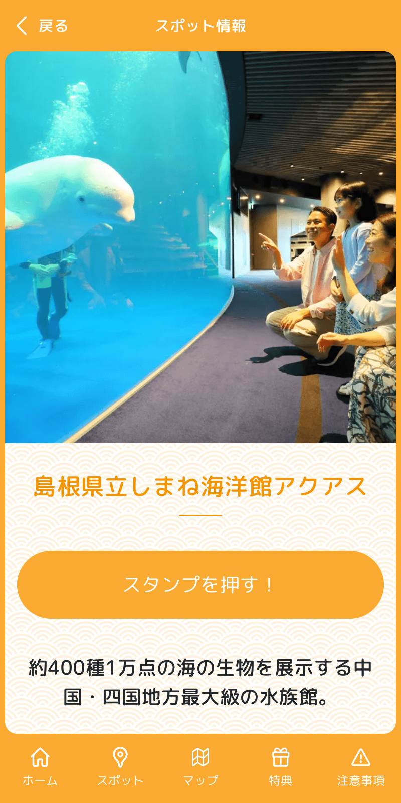 どんちっち浜田ラリーのスクリーンショット 3