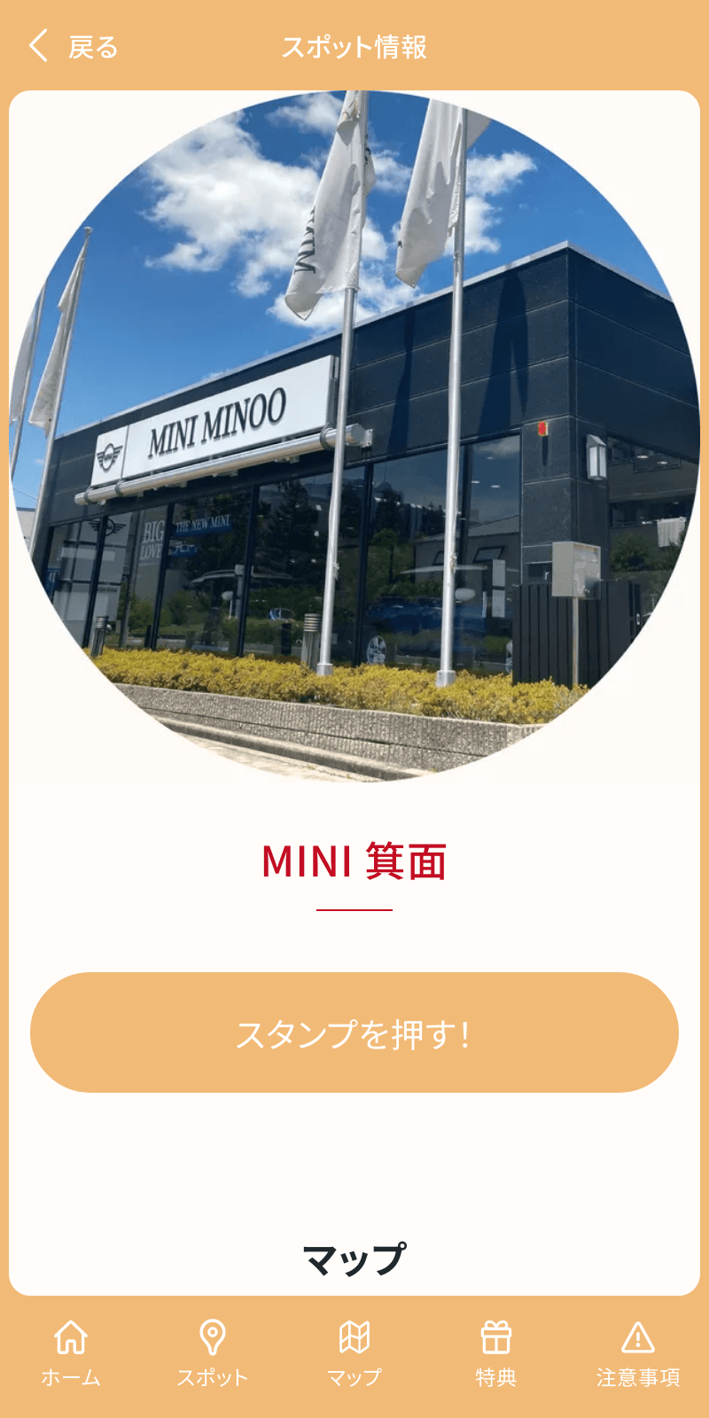 スクリーンショット 3