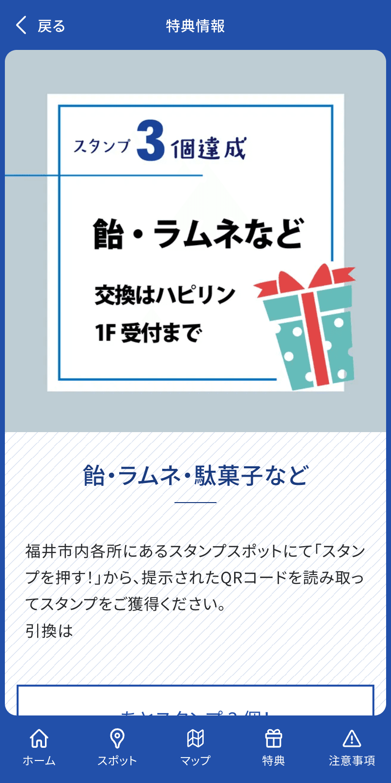 スクリーンショット 4