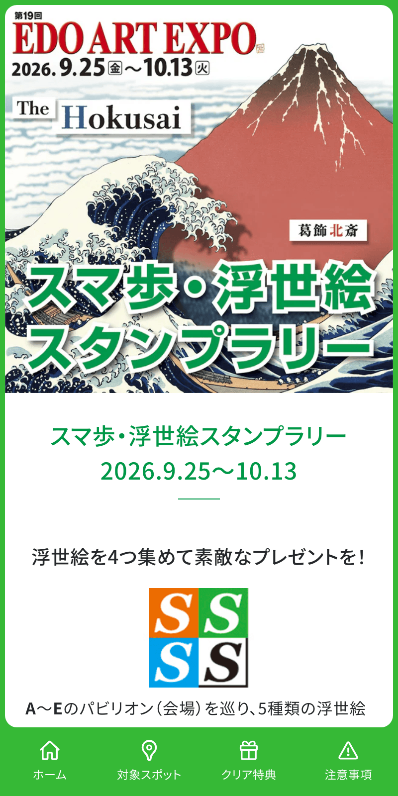 スクリーンショット 1