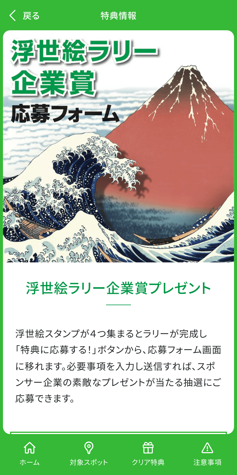 スクリーンショット 4