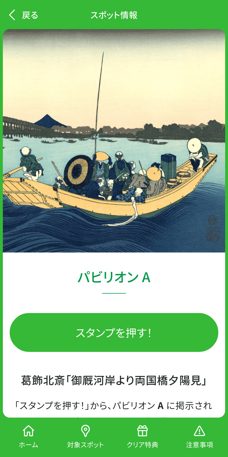 スクリーンショット 3