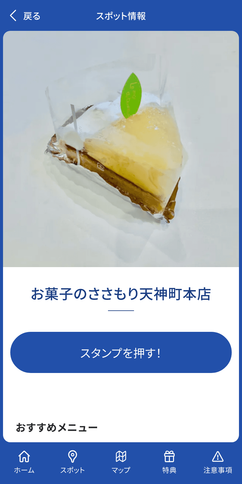 スクリーンショット 3