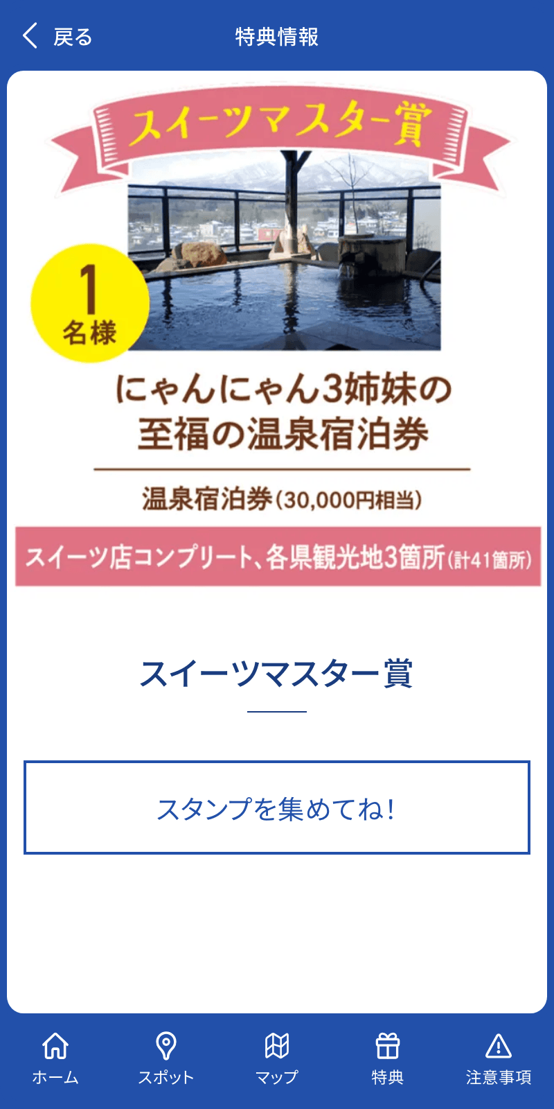スクリーンショット 4